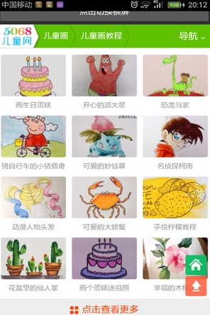 儿童学画简笔画