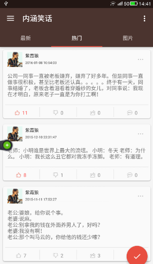 内涵笑话