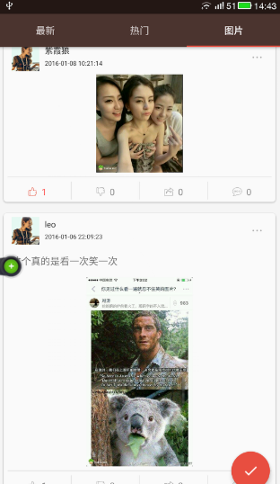 内涵笑话