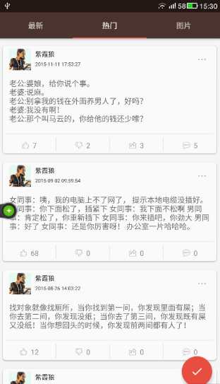 内涵笑话