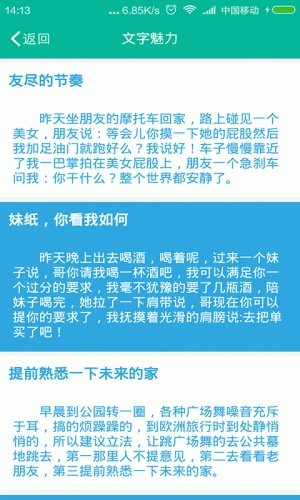 每日三笑