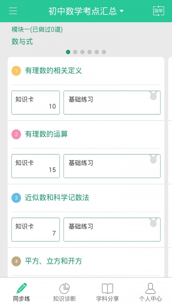 暑假去哪儿学习