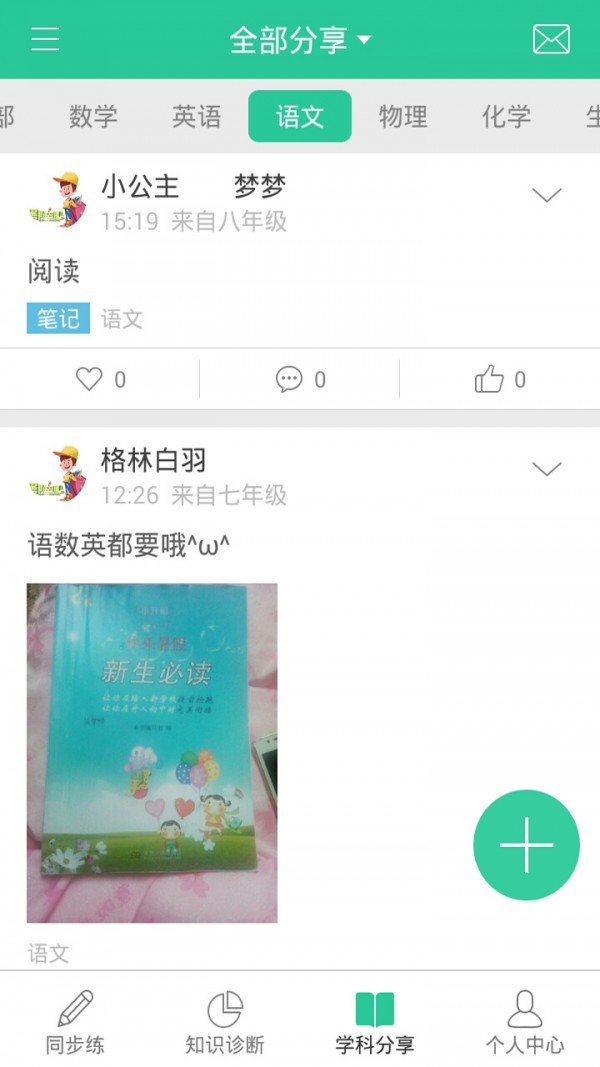 暑假去哪儿学习