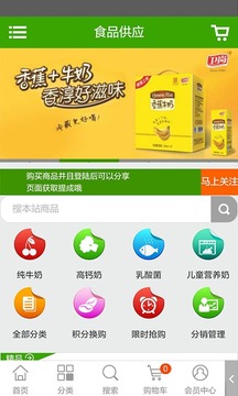 食品供应行业网