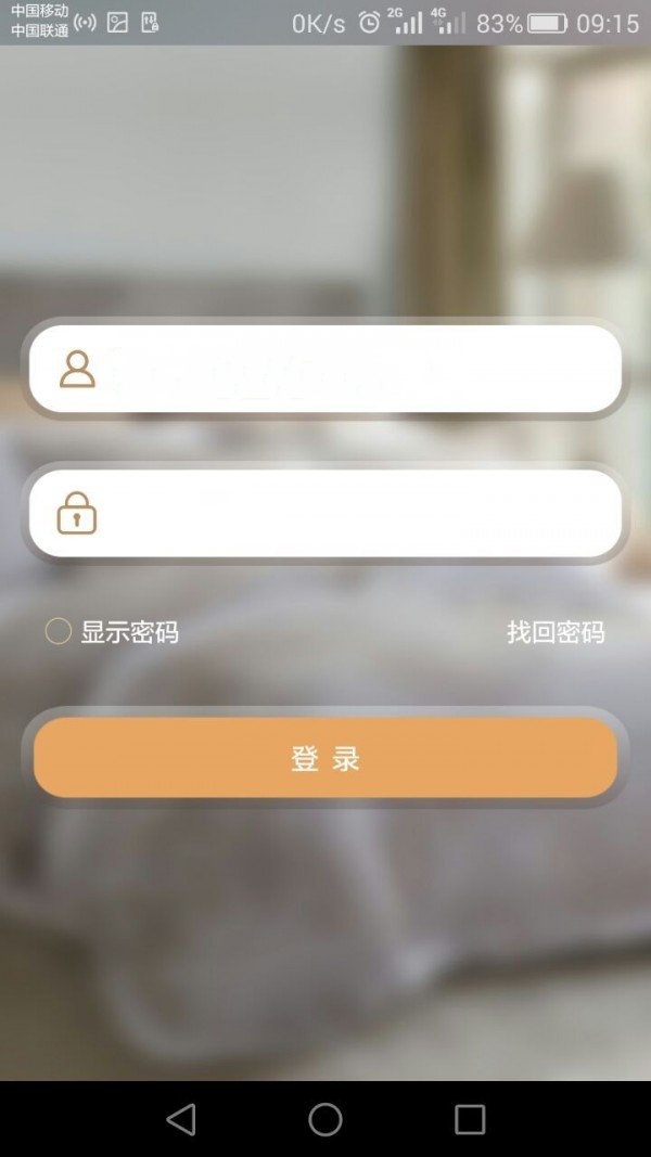 梦洁家纺管家助手