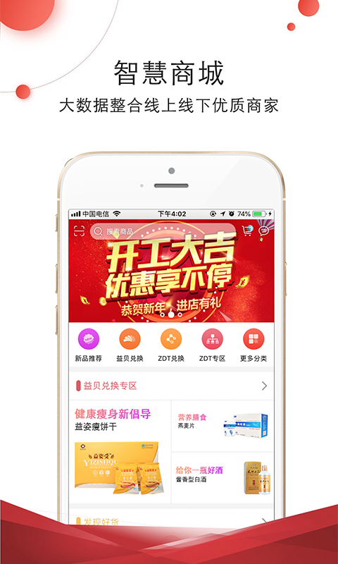 众得享益