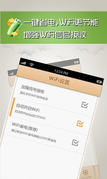 wifi掌门狗