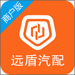 远盾汽配商户版