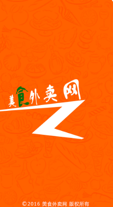 美食外卖网