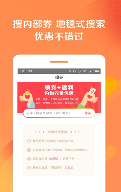 搜券宝