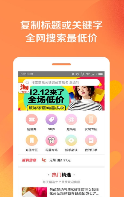 搜券宝