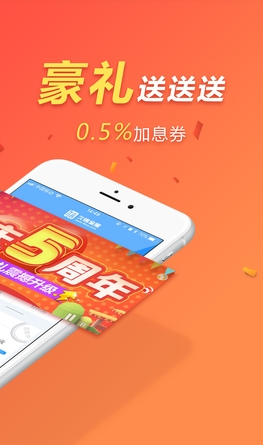 久信金服