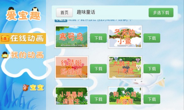 十二兄弟格林童话故事