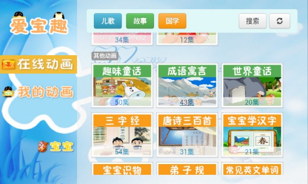 十二兄弟格林童话故事