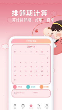 孕期数胎动