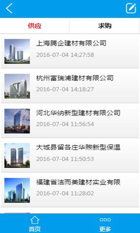 建材家具行业平台