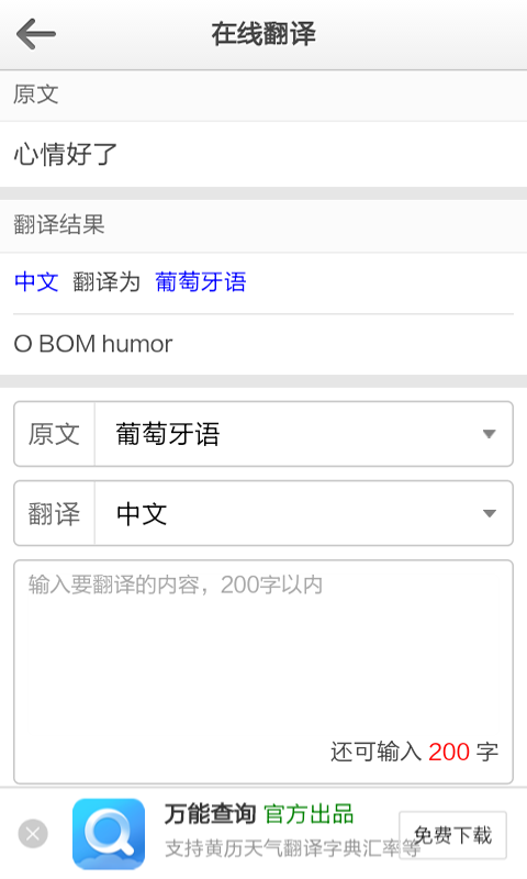 日韩翻译