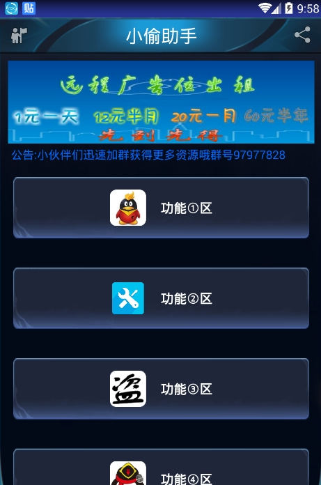 小偷助手