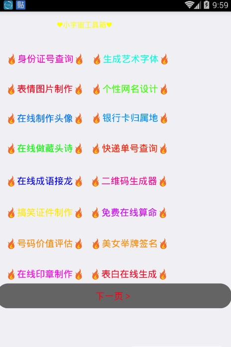小偷助手