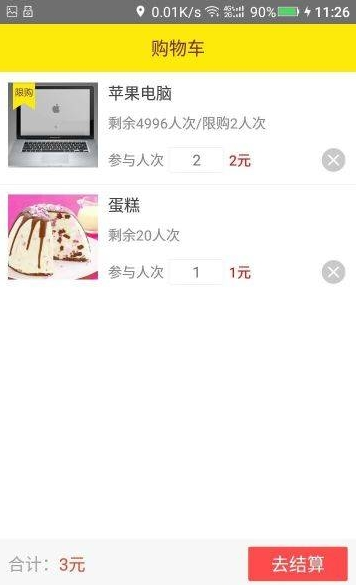 跑腿圆梦