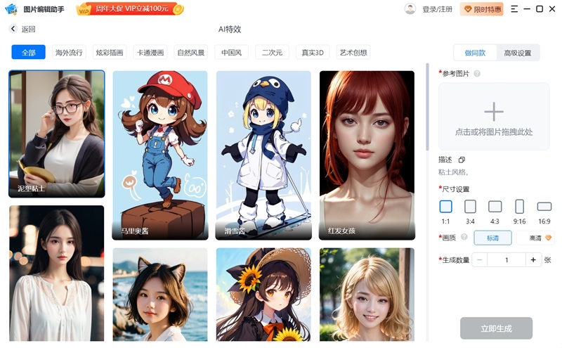 图片编辑小助手