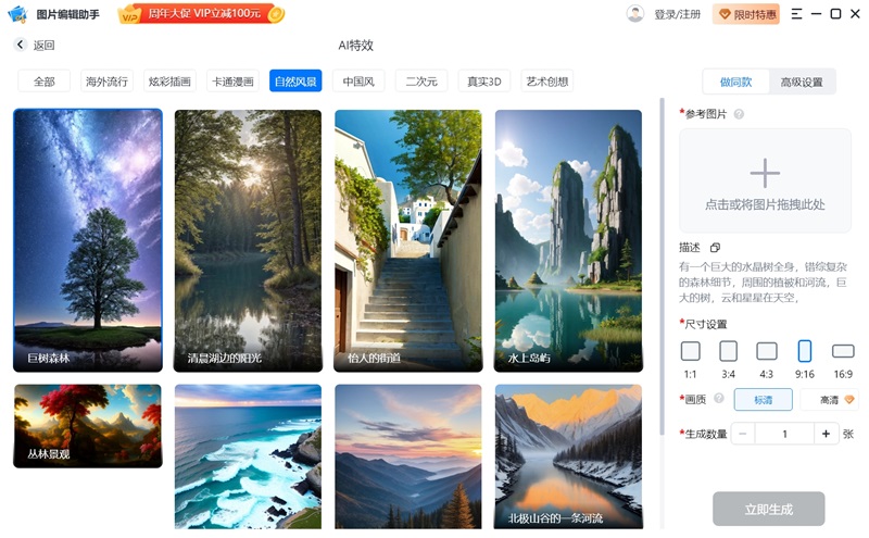 图片编辑小助手
