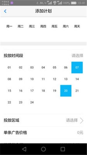 吉士多商家平台