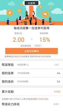 赚钱大咖