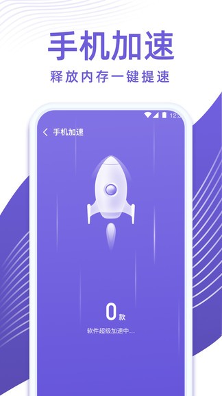 专业清理安卓