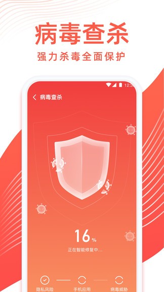 专业清理安卓