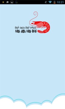 海南海鲜网