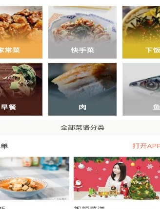 好再来阿斯厨房