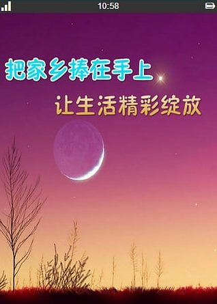 无线单县