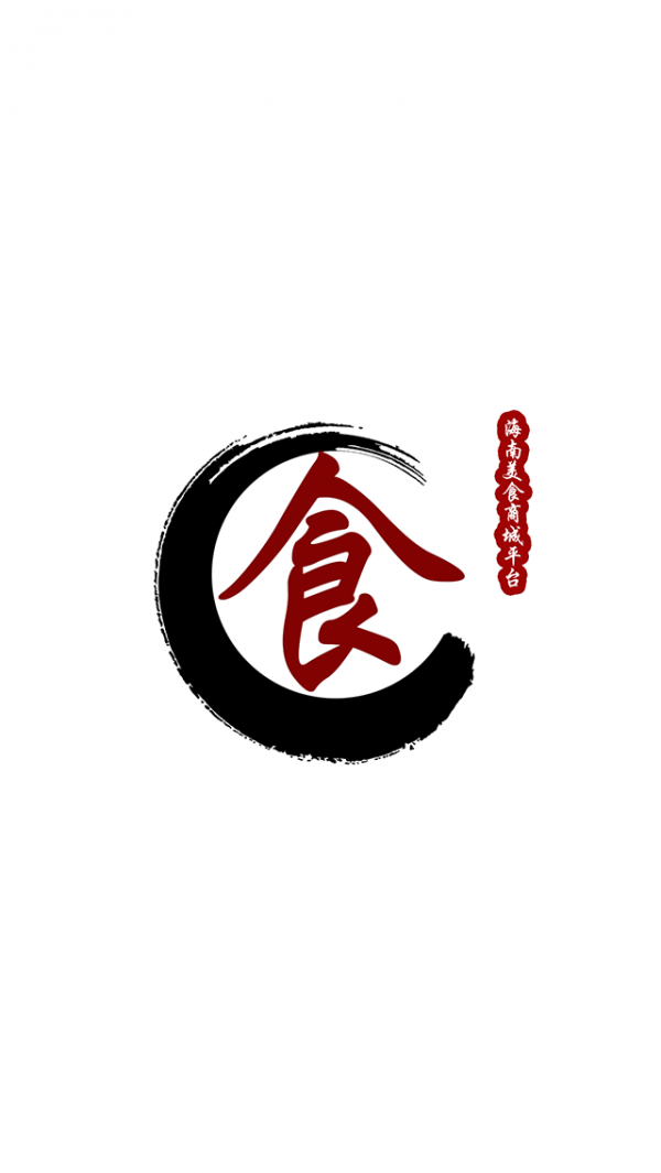 海南美食商城平台