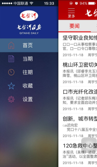 七台河日报