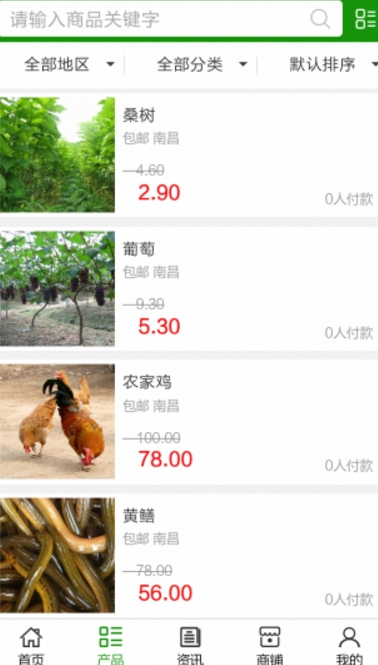 全国绿色种养殖行业