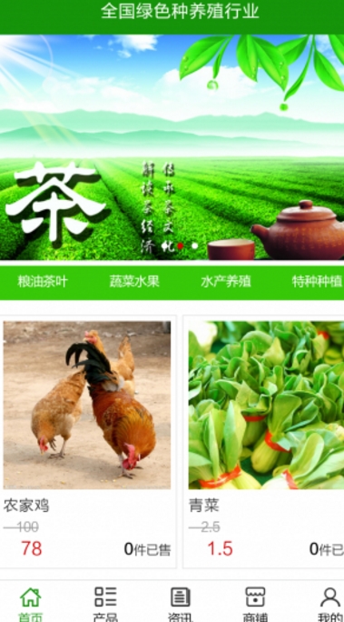 全国绿色种养殖行业