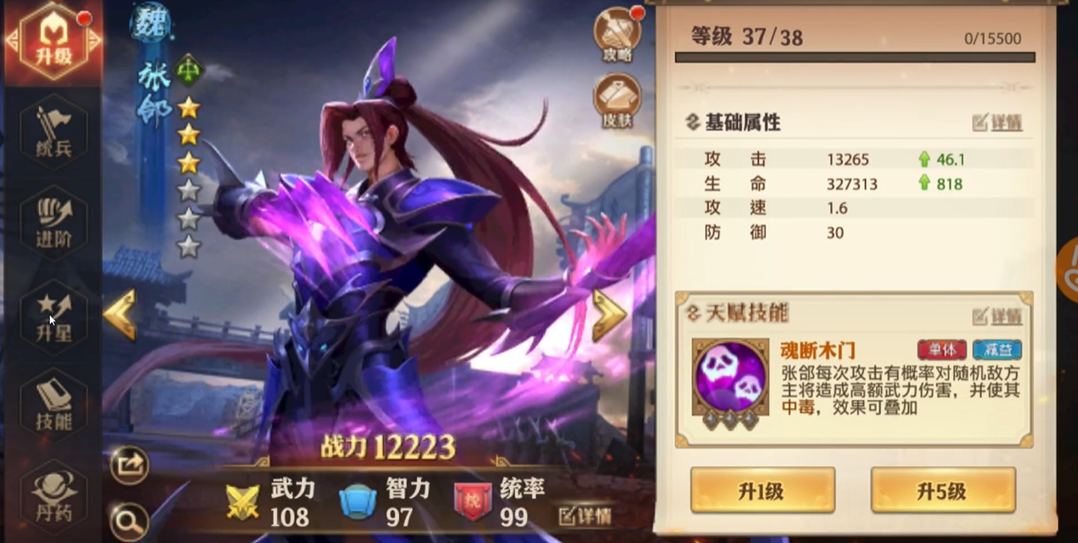 少年三国志零魏国援军阵容怎么搭配