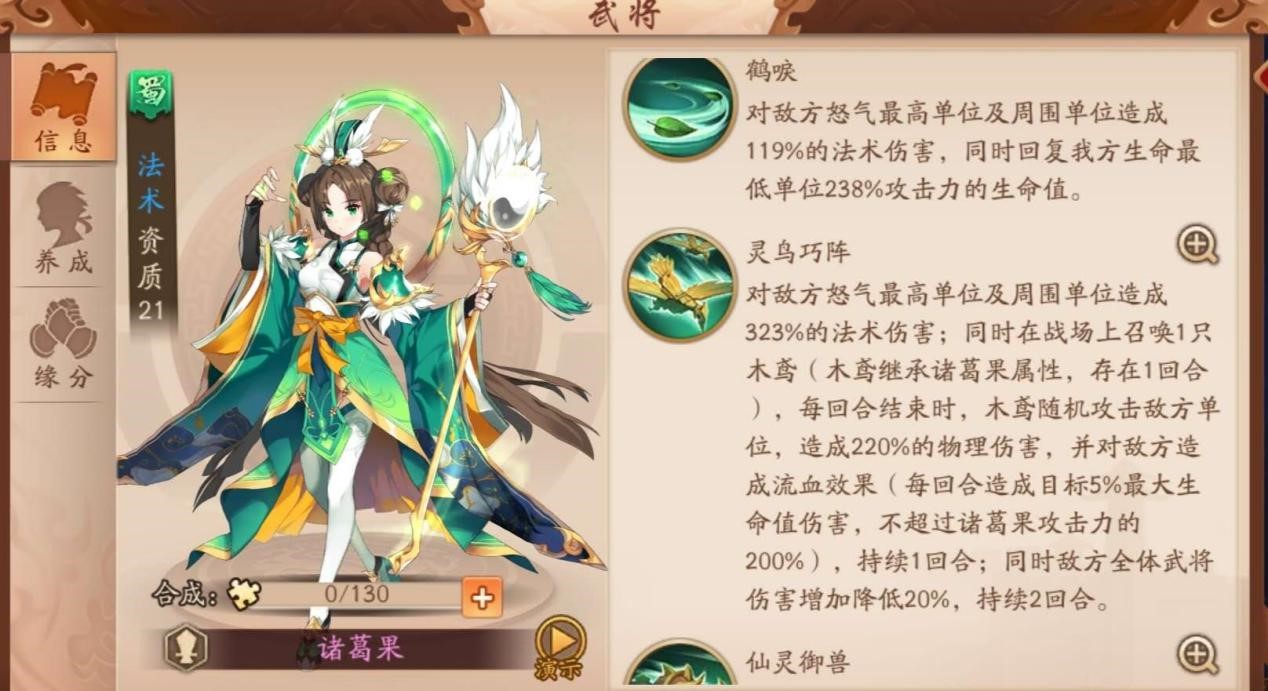 少年三国志2全紫金将阵容怎么选