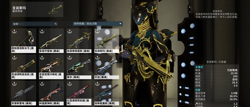 星际战甲新手清怪武器推荐是什么