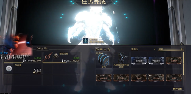 星际战甲帮助克纳姆任务怎么做