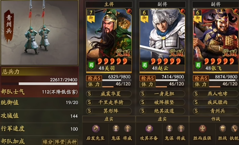 三国志战略版五级后如何开局