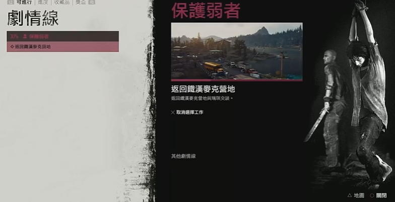 往日不再钓鱼失踪那关怎么过