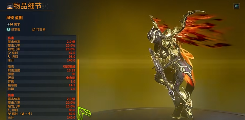 星际战甲战甲武器推荐是什么
