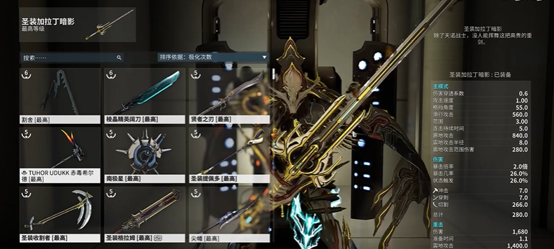 星际战甲战甲武器推荐是什么