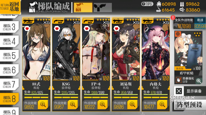 少女前线ksg怎么样 少女前线ksg怎么样