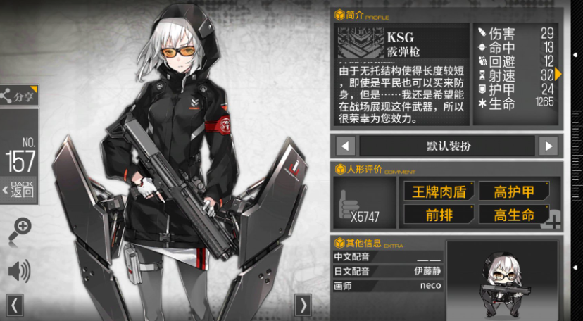 少女前线ksg怎么样 少女前线ksg怎么样