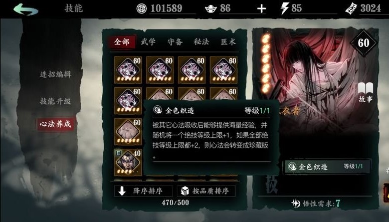 影之刃3心法如何突破