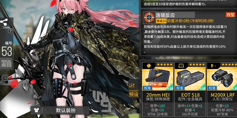 少女前线ntw改造怎么玩