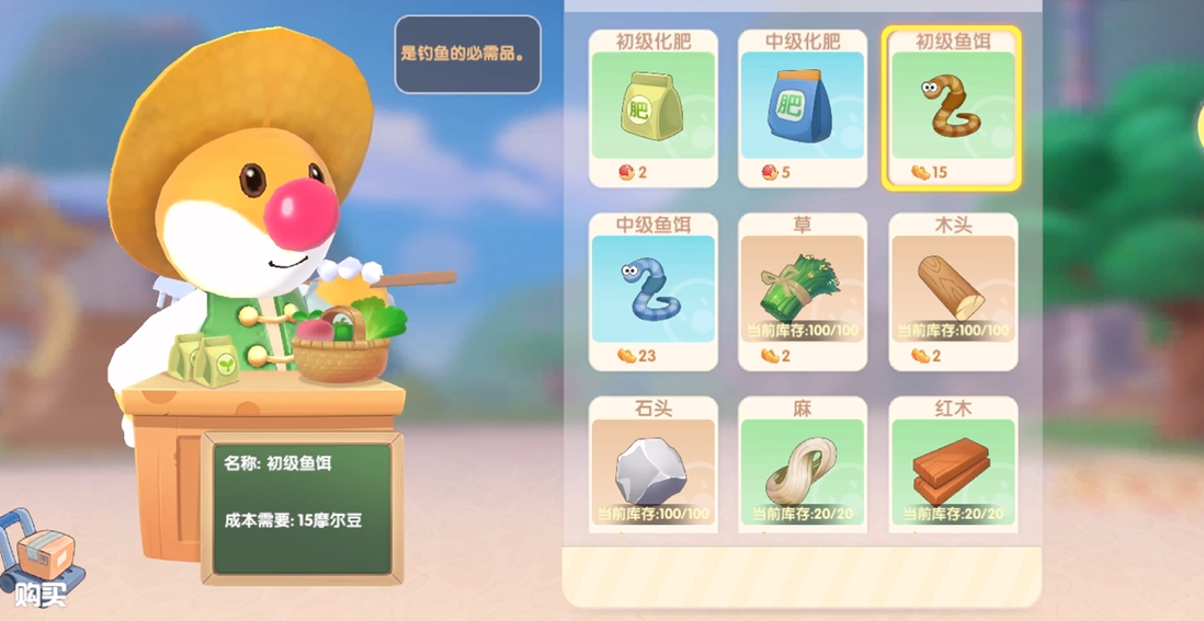 摩尔庄园浆果捞怎么做红烧肉